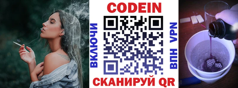 Codein напиток Lean (лин)  Купить закладки  Шлиссельбург 